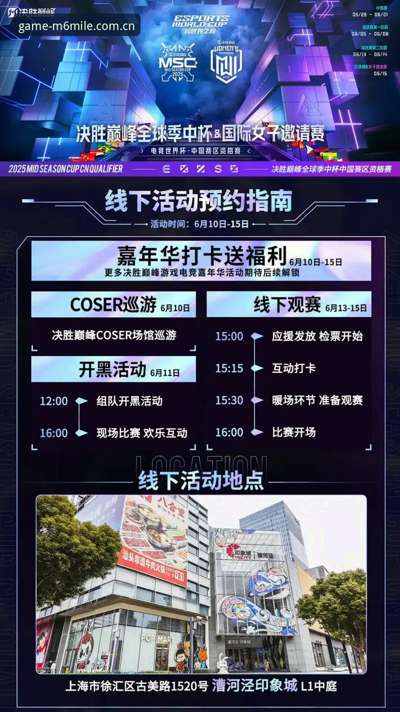 米乐体育电子竞技必备 M6米乐平台2025版深度评测:从体育赛事到电子竞技的全场景入口解析