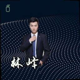 林峰